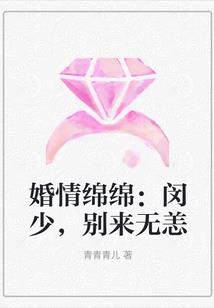 最毒嫡女，秒杀腹黑王爷