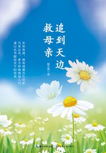 时光机之余生是你