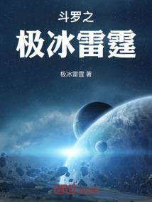 异常地球见闻录