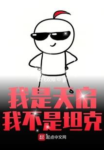 凤逆天下全系召唤师