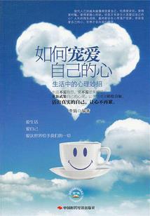 战神联盟之爱与命运之间的