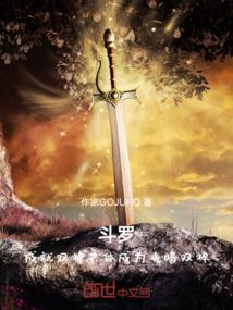 山海奇闻行