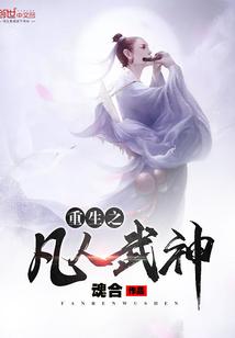 从大学讲师到首席院士