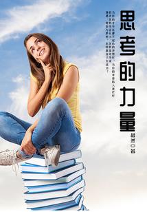 瞎眼五年，我成了人族文圣