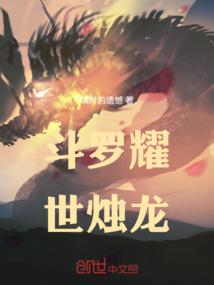 良人何归