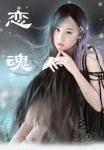 湮世传说
