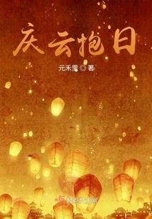 灼灼羽华