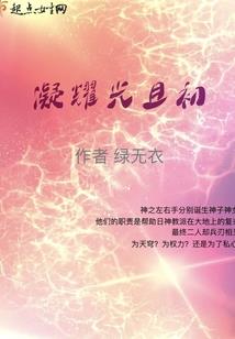 千面相公不好惹