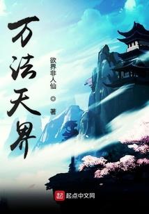 战灵少女：契约的美女校花是只鲲