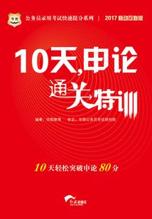 五级伪圣