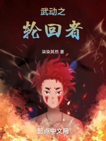 傲骨鬼妃