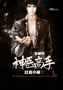 生擒傲娇学长