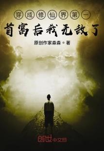 仙武则天