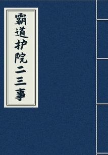 圣鳞血箑