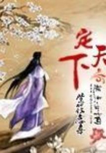 寒冰决之冰封万里