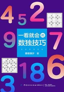 全职武真
