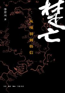 宅腐基的美好生活
