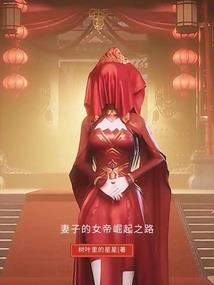 天霞大陆