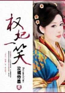 邪女魅倾城