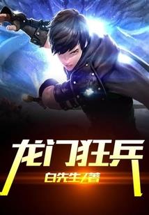 豪门霸爱：军少的心尖宠