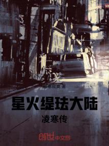 不死海棠