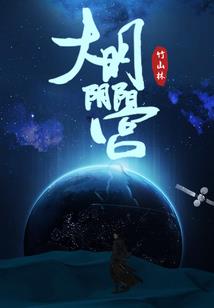 汉高祖传