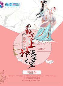 重生之邪帝归来