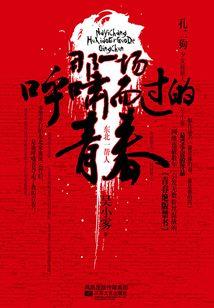 唐门英雄