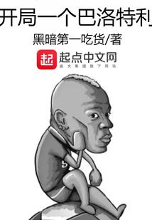 女配的低调生活