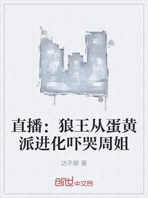 傲娇总裁靠边站