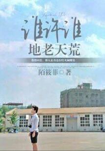 萝莉的莫名未婚夫