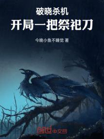三生三世伴生莲