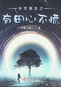 末世之佣兵之王