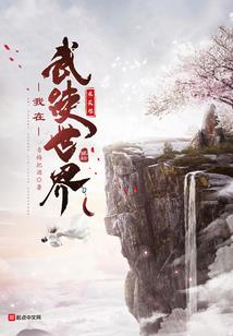 黎卿冰殇