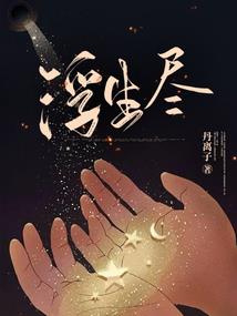 甄嬛传之瑛贵人重生