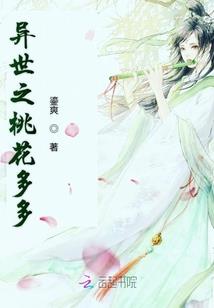 医妃倾城