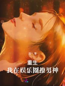 原生花开