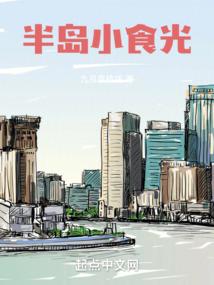 Boss宠上瘾：娇妻，不乖