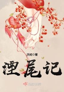 霸道女追男