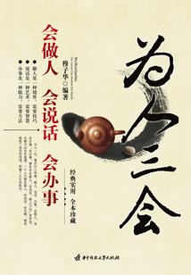发展商业