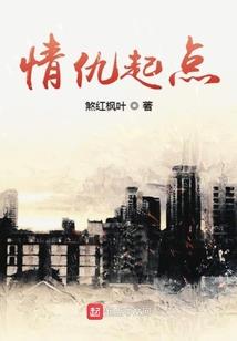 路卡与艾斯相亲相爱