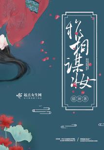 异性王爷得幸福傲世天下