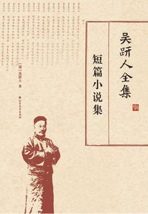 永夜之火