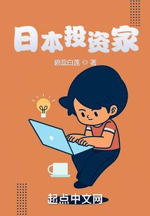 白骨夫人养成记