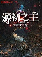 风云异闻社