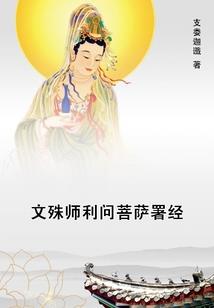 鬼狩剑士