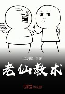 尘世风云录