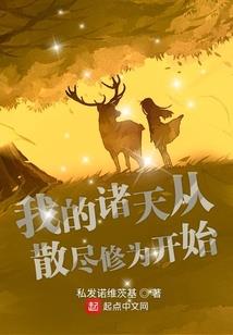 隔绝万年的倾世绝恋