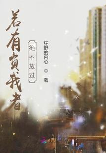 影卫之执手