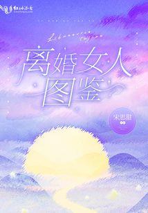 绝世天魂传